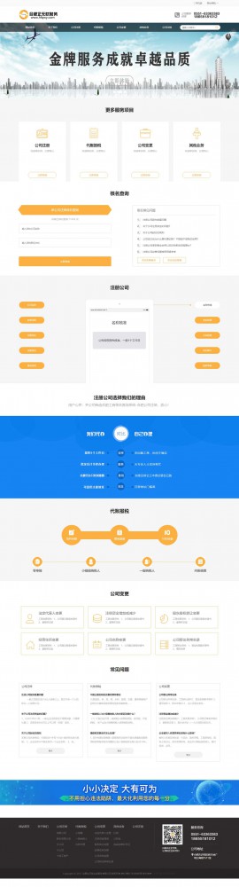 合肥企无忧企业服务有限公司