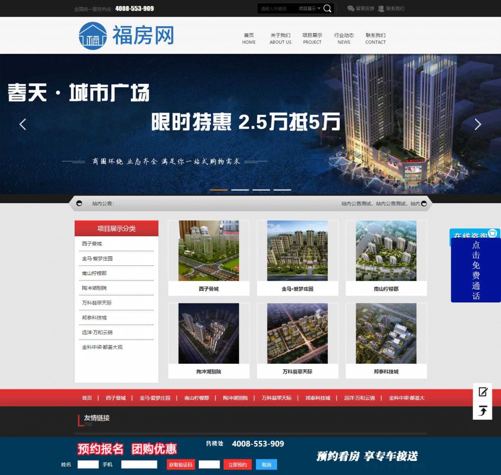 安徽省富鑫房产经纪有限公司